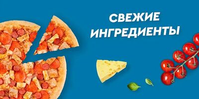 Download Domino’s Pizza: доставка еды по выгодной цене (Unlocked MOD) for Android