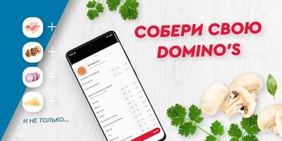 Download Domino’s Pizza: доставка еды по выгодной цене (Unlocked MOD) for Android