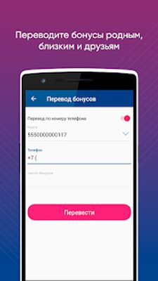 Download Бонусная программа «Система Глобус» (Unlocked MOD) for Android