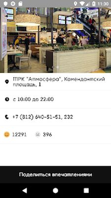 Download буше (Premium MOD) for Android