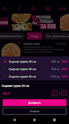 Download Саюри доставка (Premium MOD) for Android