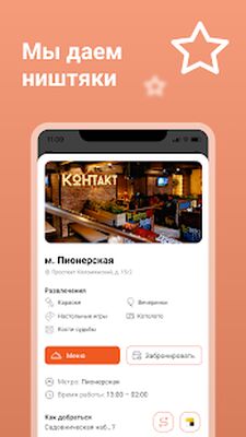 Download Контакт Бар (Pro Version MOD) for Android