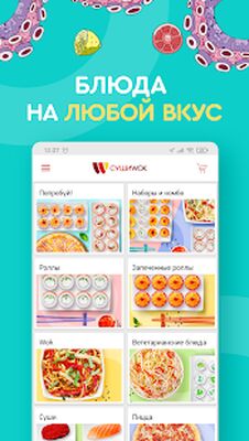 Download Суши Wok (Free Ad MOD) for Android