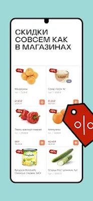 Download ОКОЛО Доставка продуктов и еды (Pro Version MOD) for Android