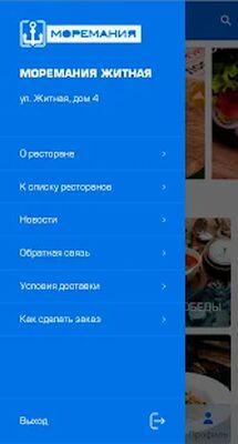 Download Моремания NEXT (Premium MOD) for Android