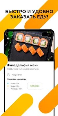 Download Евразия – доставка еды (Pro Version MOD) for Android