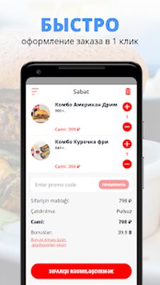 Download Палки-Скалки (Premium MOD) for Android