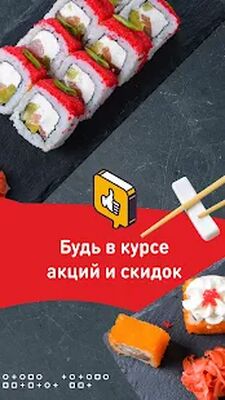 Download Суши-Маркет – доставка еды: суши и роллов (Unlocked MOD) for Android