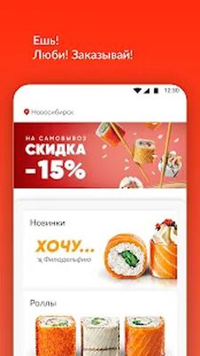 Download Суши Make (Premium MOD) for Android