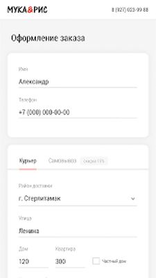Download Мука и Рис (Free Ad MOD) for Android