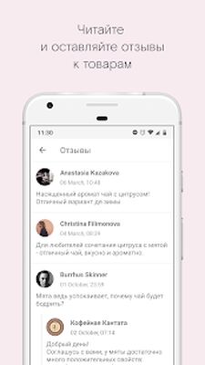 Download Кантата (Premium MOD) for Android