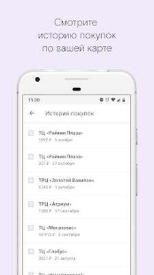 Download Кантата (Premium MOD) for Android