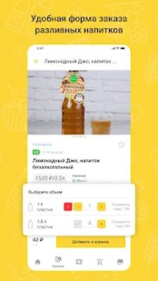 Download Хмельная Миля (Pro Version MOD) for Android