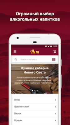 Download Ароматный Мир (Premium MOD) for Android