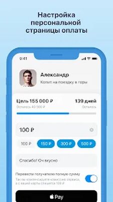 Download CloudTips: чаевые картой и онлайн-донаты (Premium MOD) for Android