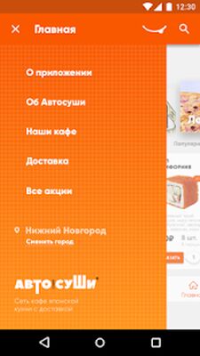 Download Автосуши (Pro Version MOD) for Android