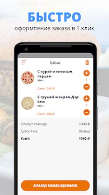 Download Пицца Горыныч (Premium MOD) for Android