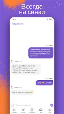 Download DOSTAЕВСКИЙ — Доставка еды (Free Ad MOD) for Android