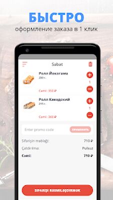 Download ЯПОНОмания (Premium MOD) for Android