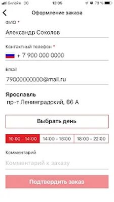 Download Винный склад (Premium MOD) for Android