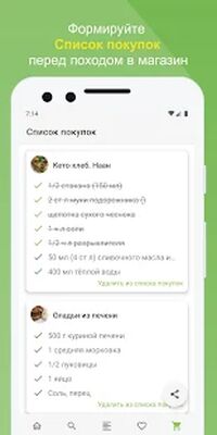 Download Кето Диета (рецепты на русском языке) (Unlocked MOD) for Android