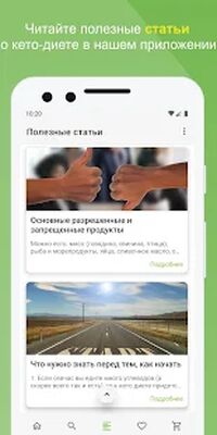 Download Кето Диета (рецепты на русском языке) (Unlocked MOD) for Android