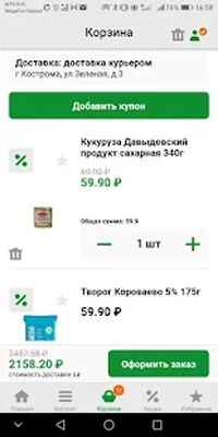 Download Высшая Лига онлайн (Free Ad MOD) for Android