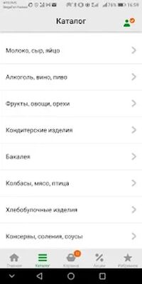 Download Высшая Лига онлайн (Free Ad MOD) for Android