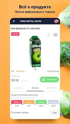 Download Доставка продуктов на дом – магазин Торнадо (Free Ad MOD) for Android