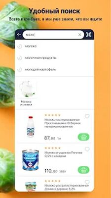 Download Доставка продуктов на дом – магазин Торнадо (Free Ad MOD) for Android