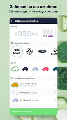 Download Доставка продуктов на дом – магазин Торнадо (Free Ad MOD) for Android