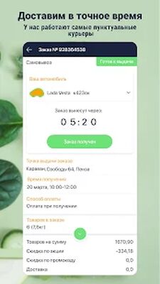 Download Доставка продуктов на дом – магазин Торнадо (Free Ad MOD) for Android