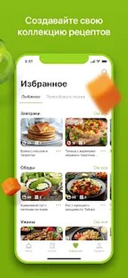 Download Foodplan 2021 (Premium MOD) for Android