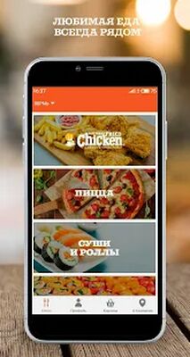 Download Бесплатная доставка еды Chicken Pizza & Sushi (Premium MOD) for Android