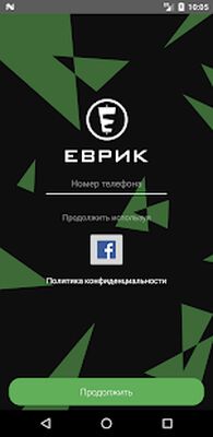 Download Еврик (Free Ad MOD) for Android
