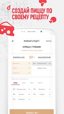 Download Pizza Hut. Доставка пиццы за 30 минут (Pro Version MOD) for Android