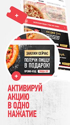 Download Pizza Hut. Доставка пиццы за 30 минут (Pro Version MOD) for Android