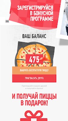 Download Pizza Hut. Доставка пиццы за 30 минут (Pro Version MOD) for Android