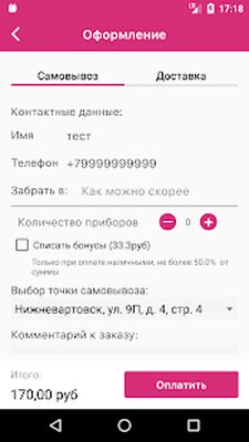 Download Галерея Суши (Premium MOD) for Android