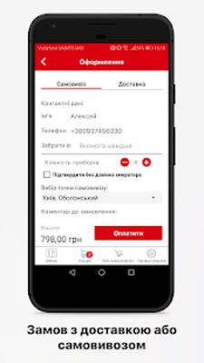 Download Суши Мастер UA (Free Ad MOD) for Android