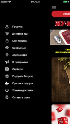Download Кафе МУ-МУ (Pro Version MOD) for Android