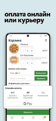Download Папа Панда – доставка еды (Premium MOD) for Android