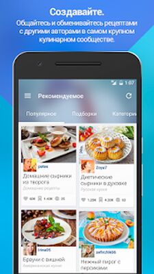 Download Patee. Recipes (Premium MOD) for Android