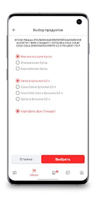 Download Жар Пицца (beta) (Premium MOD) for Android
