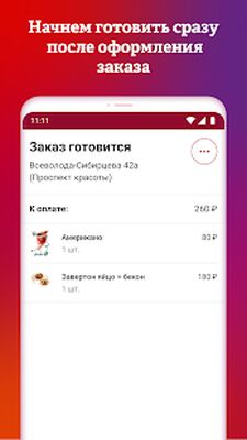 Download Кофе Машина (Premium MOD) for Android