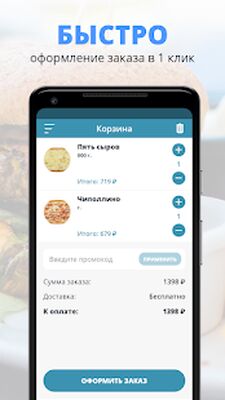 Download Неместные (Free Ad MOD) for Android