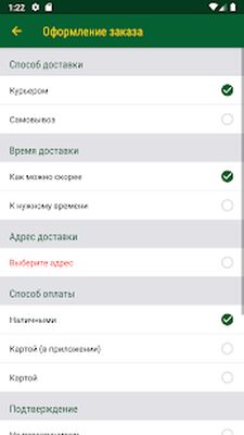 Download Панда Маркет (Premium MOD) for Android