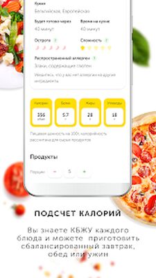 Download Food.ru: пошаговые рецепты (Premium MOD) for Android