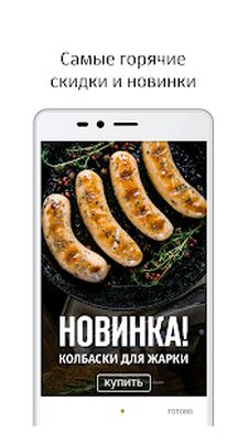 Download ОКРАИНА (Premium MOD) for Android