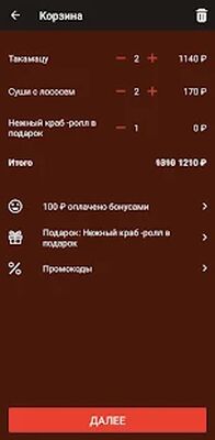 Download Сайбаши — доставка еды (Premium MOD) for Android